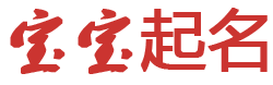 灵悦云社起名网